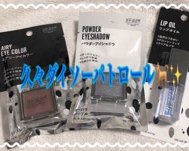 UR GLAM　POWDER EYESHADOW/U R GLAM/シングルアイシャドウを使ったクチコミ（1枚目）