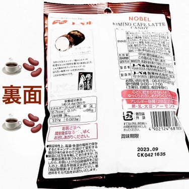 前ちゃん💙 on LIPS 「ノーベル　君のカフェラテキャンデー☕️🫘☕️🫘　内容量:80g..」（2枚目）