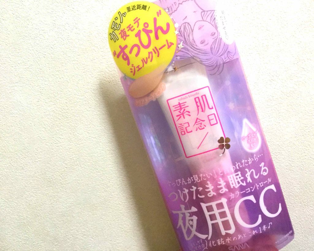 フェイクヌードクリーム/素肌記念日/クリーム・エマルジョンファンデーションを使ったクチコミ(1枚目)