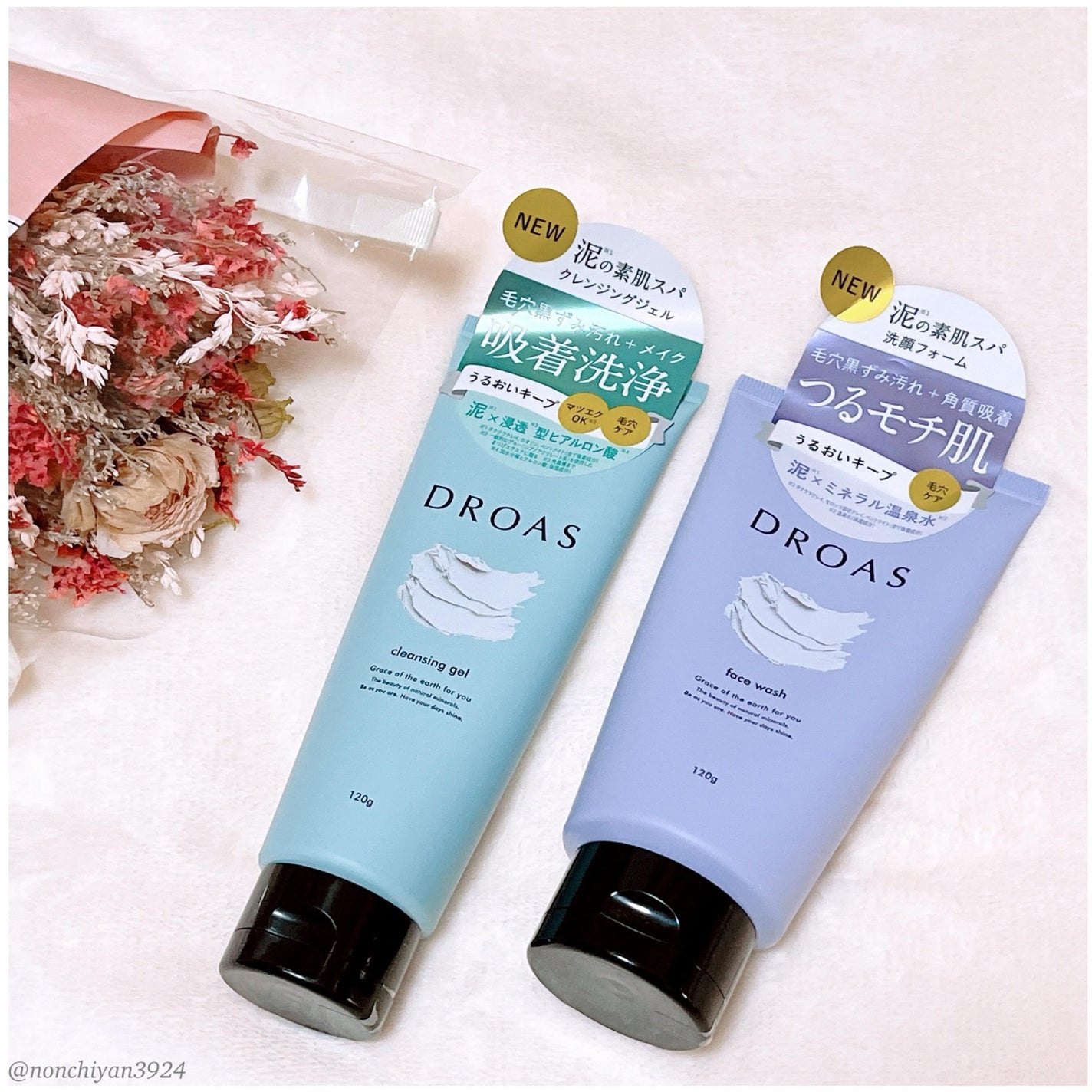 クレイクレンジングジェル/DROAS/クレンジングジェルを使ったクチコミ(1枚目)