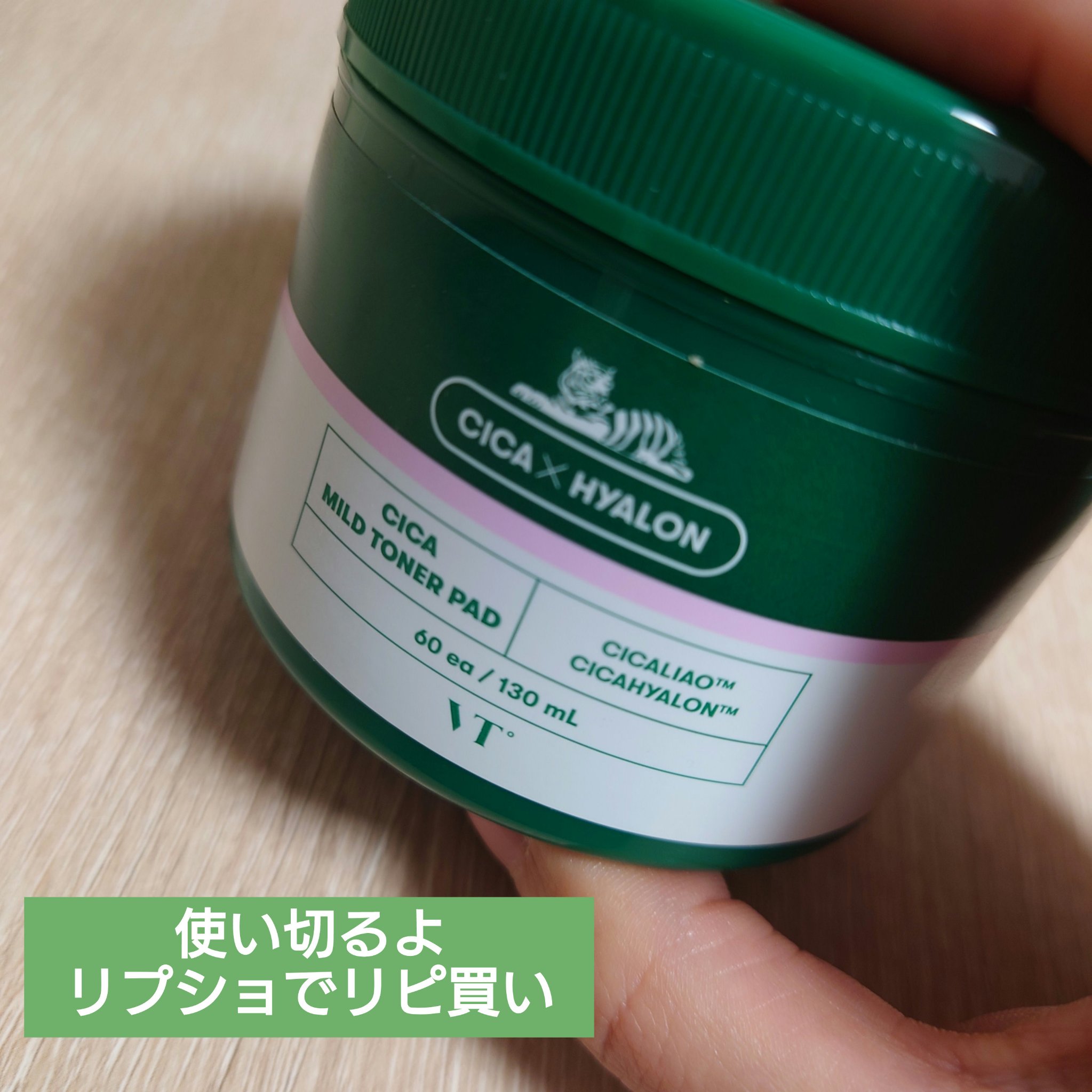 を使ったクチコミ（1枚目）