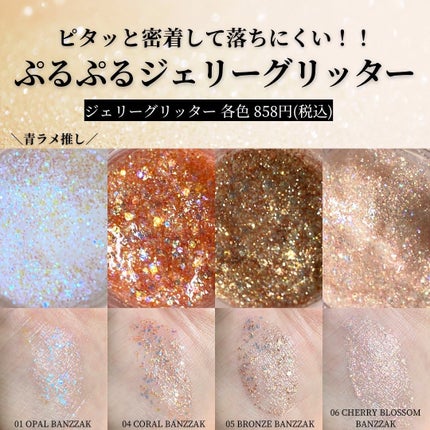 グリッターレイヤリングアイシャドウパレット/TWINKLE POP/アイシャドウパレットを使ったクチコミ(7枚目)