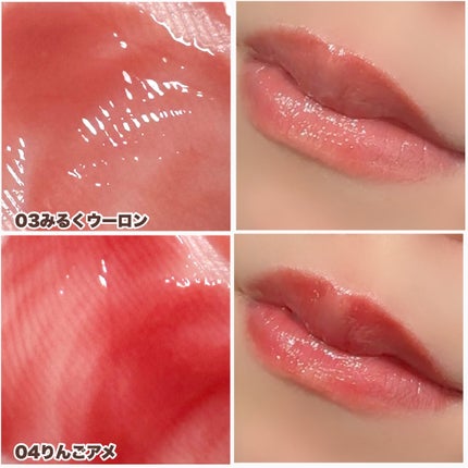 JUDYDOLL ぷるジュレチューブグロス/JUDYDOLL/リップグロスを使ったクチコミ(5枚目)