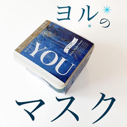 デイリーナイトマスク/You be YOU/シートマスク・パックを使ったクチコミ(1枚目)