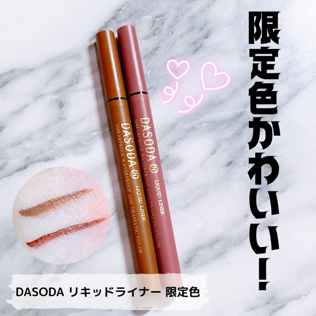 リキッドライナー DASODA✕Chihiro Anaiコラボ /DASODA/リキッドアイライナーを使ったクチコミ(1枚目)