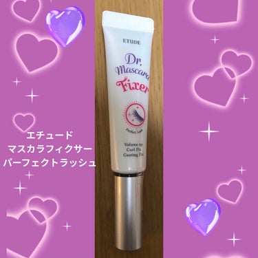 ETUDE マスカラフィクサー パーフェクトラッシュのクチコミ「ETUDE　マスカラフィクサー パーフェクトラッシュです😃
マスカラのベースがなくなったので、.....」（1枚目）