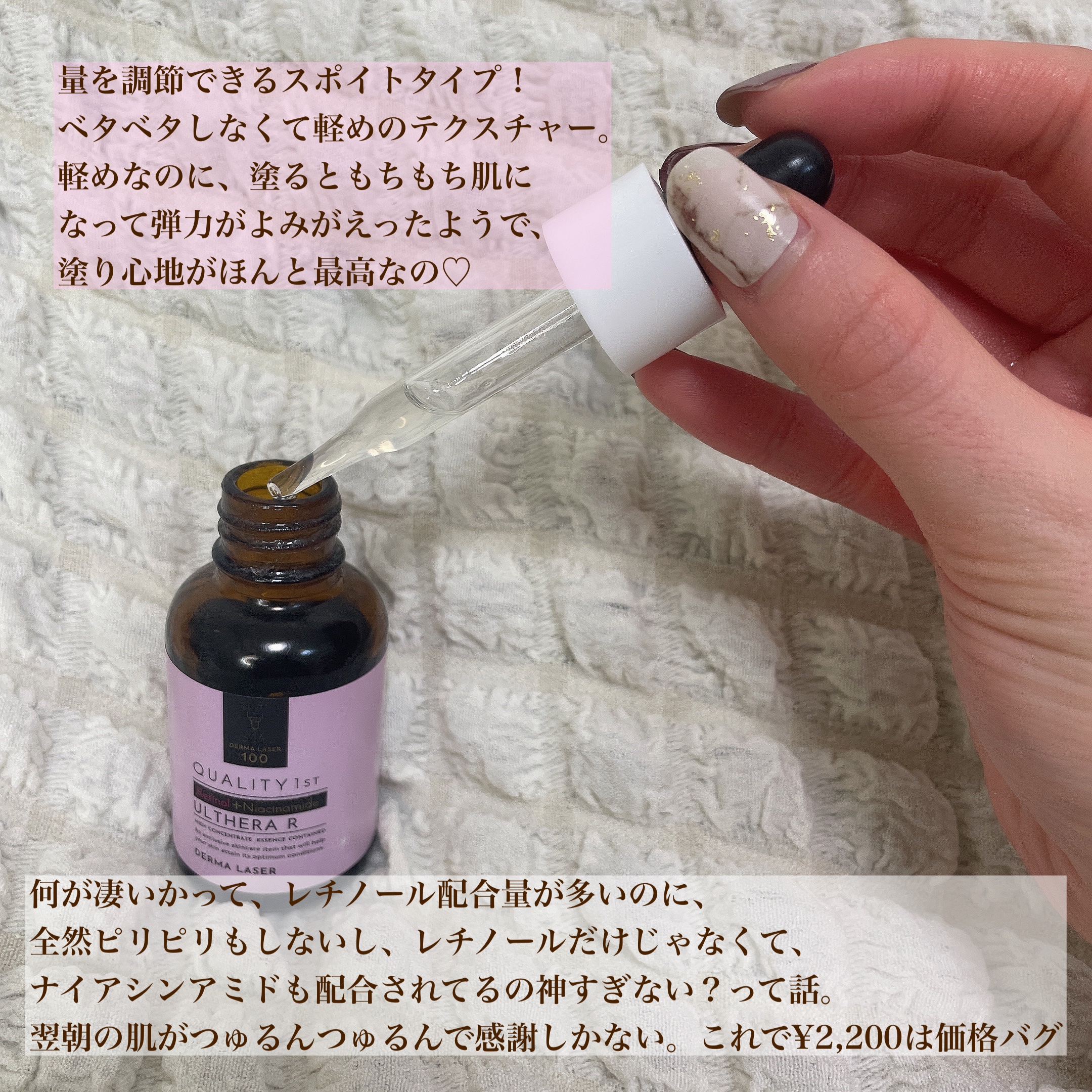 クオリティファースト ダーマレーザー ウルセラRのクチコミ「【コスパ最強のリピ確レチノール！】

クオリティファーストのリアルにリピしてるアイテム。発売当.....」（2枚目）