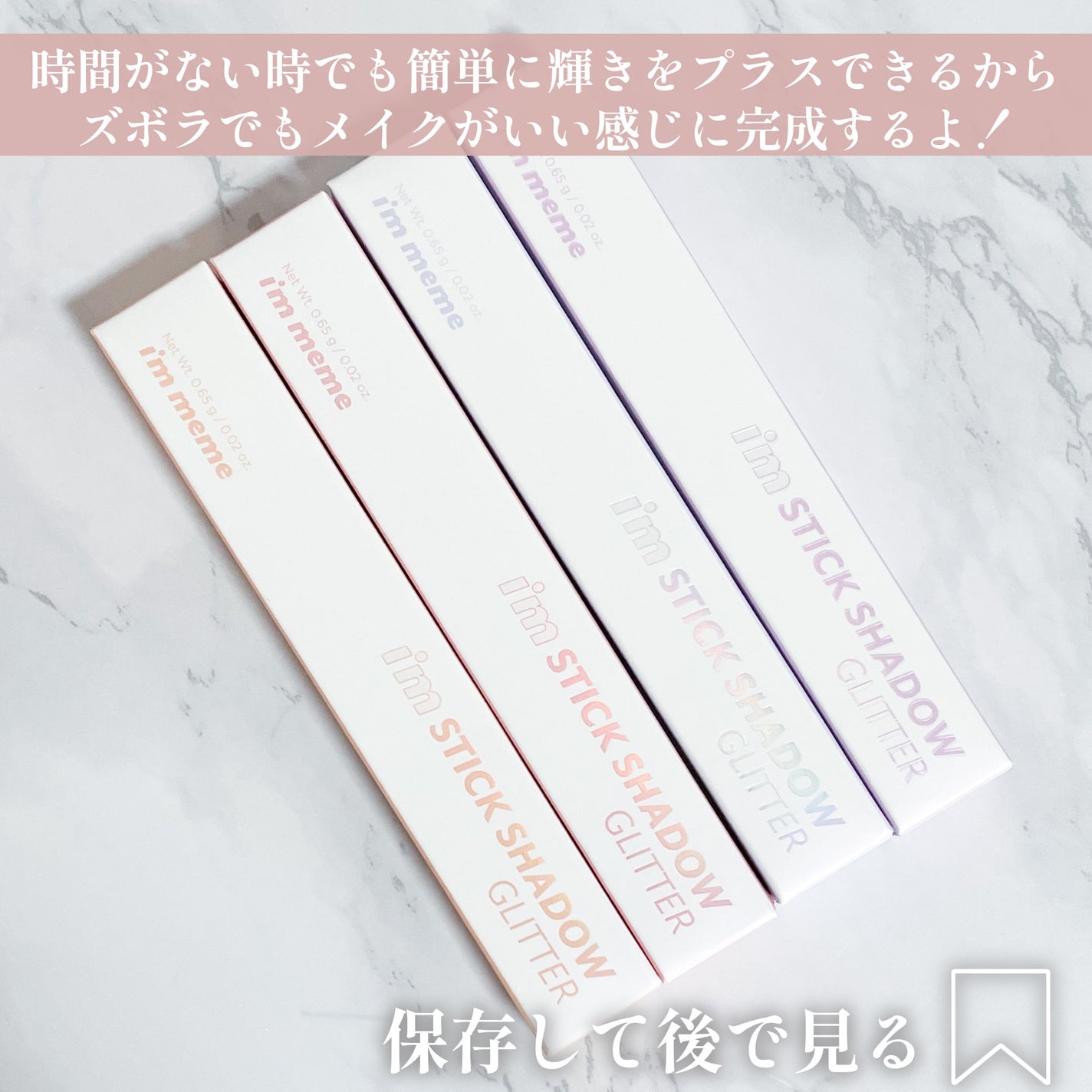 i'm Stick Shadow Glitterr/i’m meme/スティックアイシャドウを使ったクチコミ(8枚目)