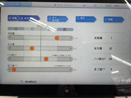 を使ったクチコミ(3枚目)