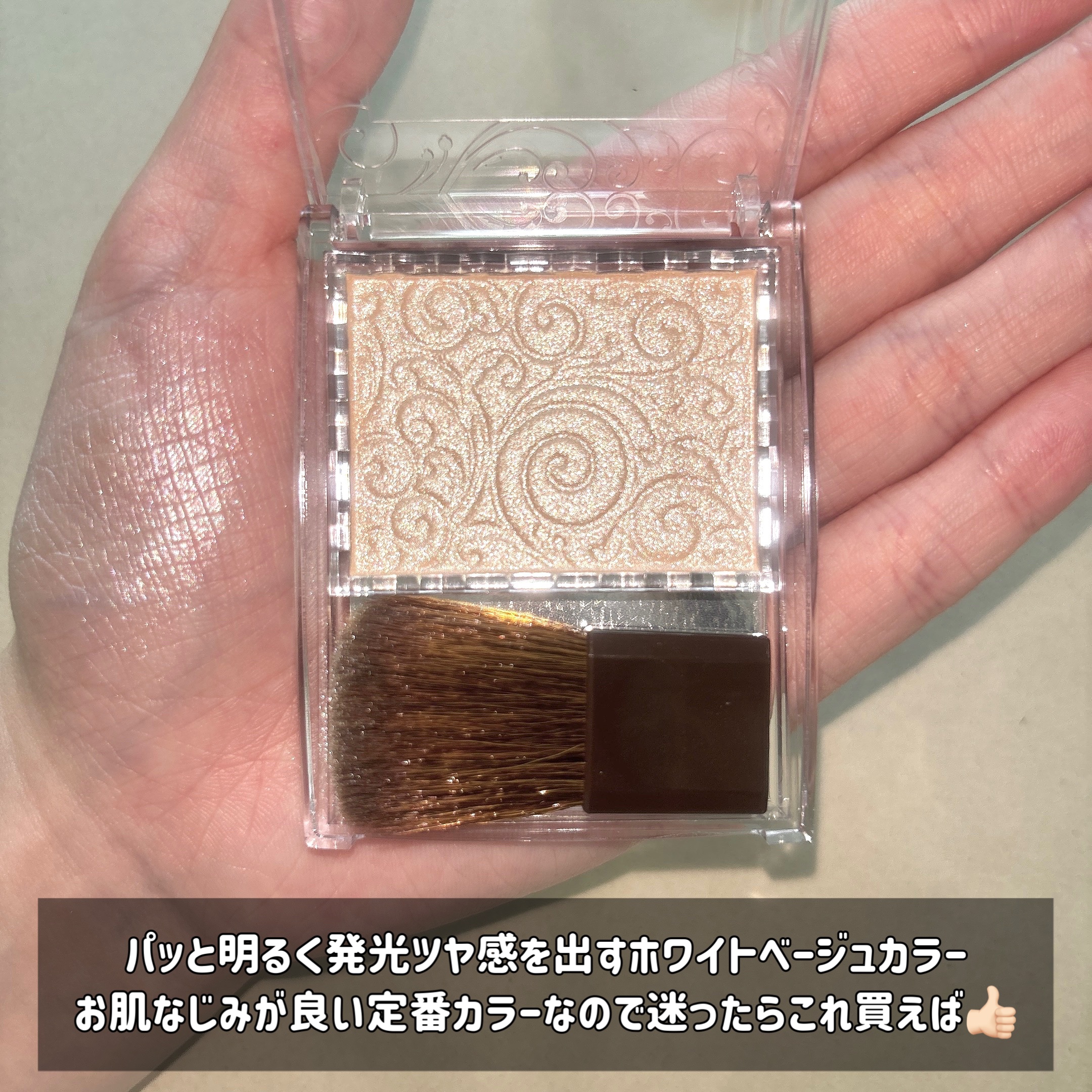 パールグロウハイライト/CEZANNE/パウダーハイライトを使ったクチコミ（3枚目）