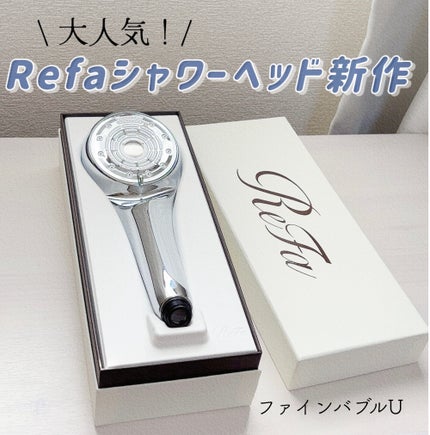 ファインバブルU ホワイト / ReFa(リファ) | LIPS ファインバブルU ホワイト / ReFa(リファ) | LIPS