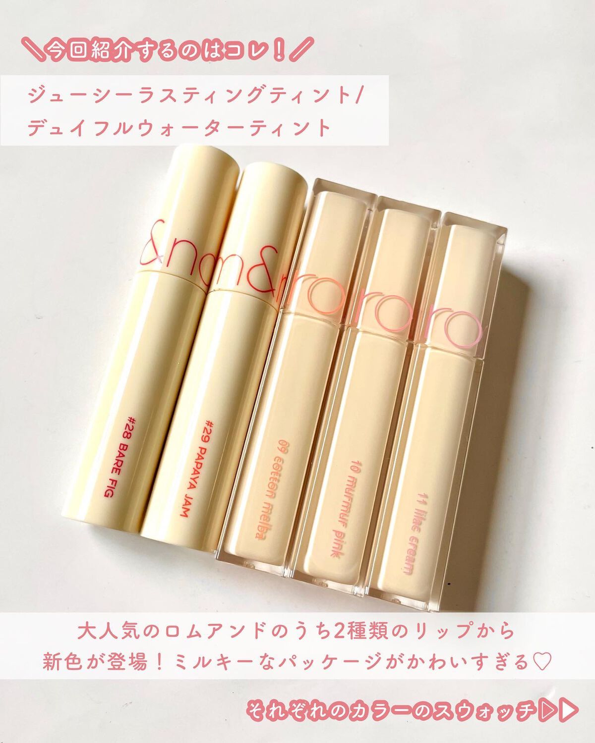 デュイフルウォーターティント/rom&nd/リップティントを使ったクチコミ（2枚目）