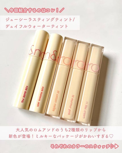 デュイフルウォーターティント/rom&nd/リップティントを使ったクチコミ(2枚目)