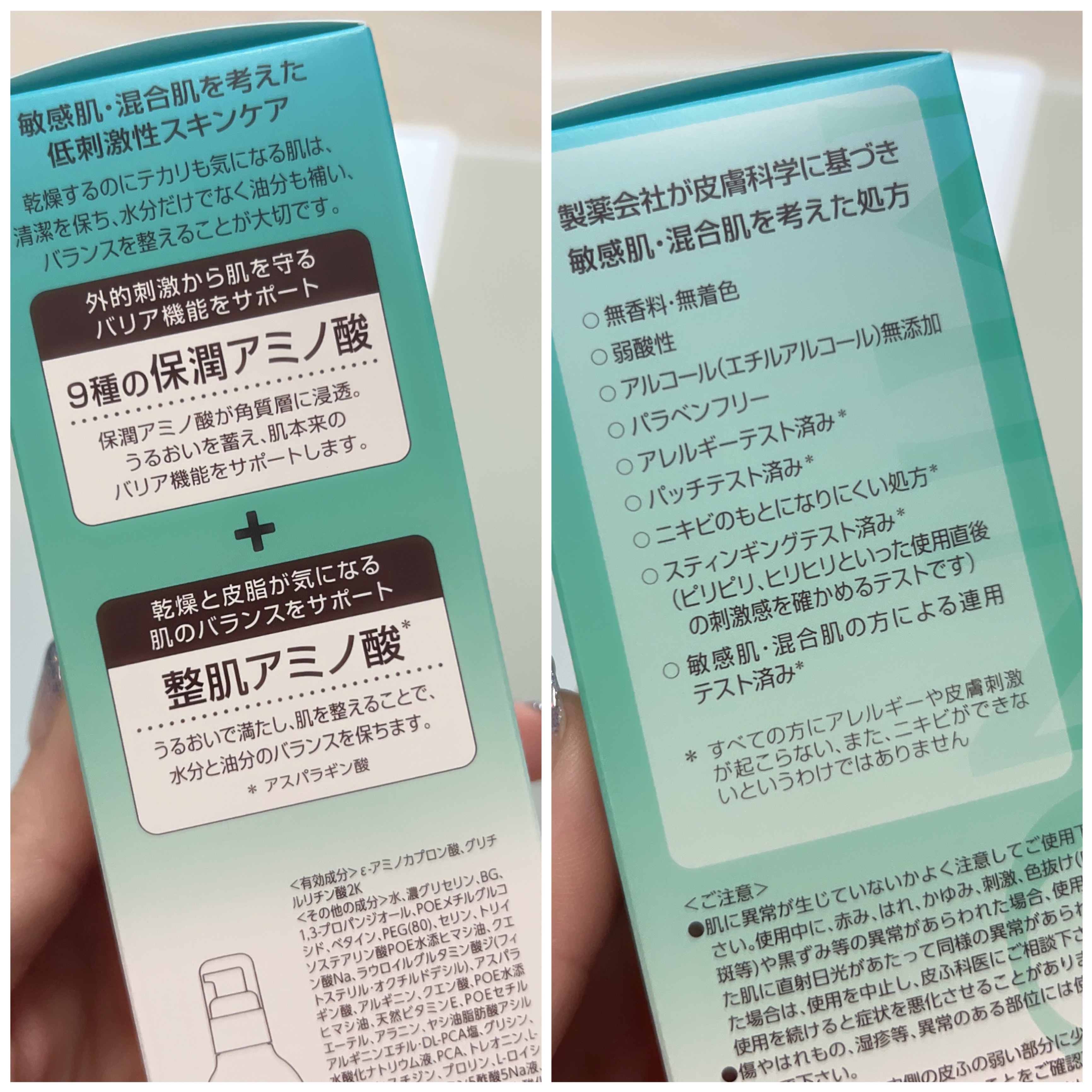 ミノン アミノモイスト 薬用アクネケア ローション 本体 150ｍL/ミノン/化粧水を使ったクチコミ（2枚目）