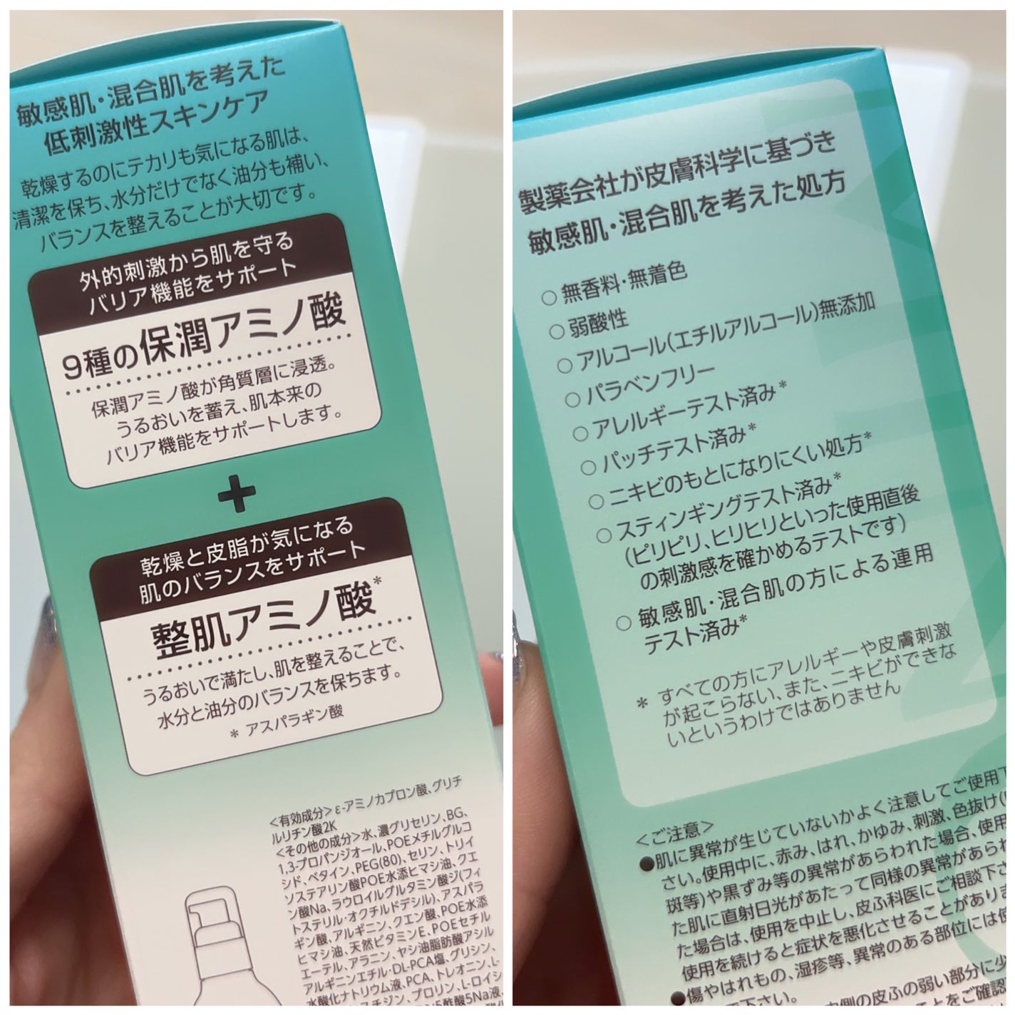 ミノン アミノモイスト 薬用アクネケア ミルク/ミノン/乳液を使ったクチコミ(2枚目)