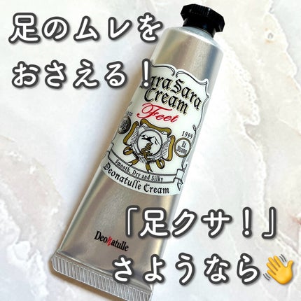 薬用足指さらさらクリーム/デオナチュレ/デオドラント・制汗剤を使ったクチコミ(1枚目)