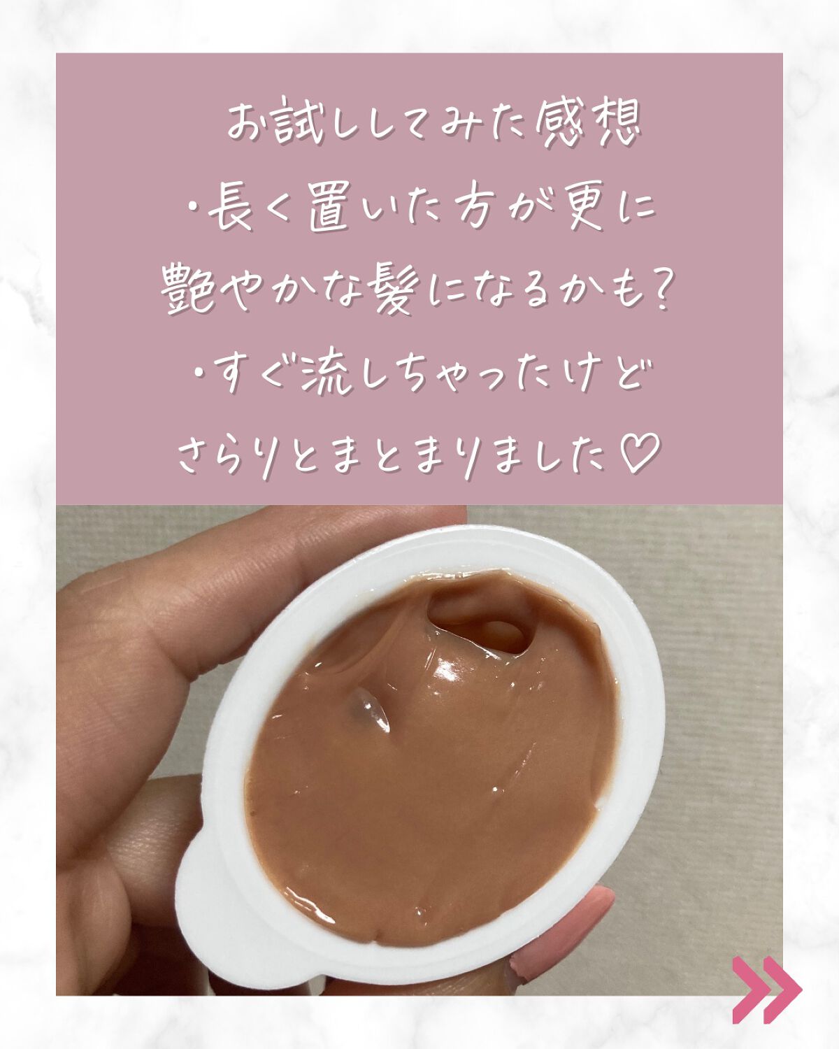 パンテーンマカロン ヘアマスク 色つやリッチ/パンテーン/ヘアマスク・ヘアパックを使ったクチコミ(2枚目)