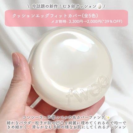 リップアンドチーク ブラーリープリンポット/fwee/口紅を使ったクチコミ(4枚目)