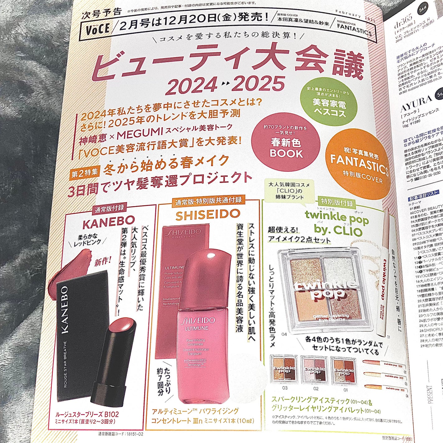 ふらんきんせんす(ふらん)再登録 on LIPS 「VOCE買いました😅付録ね、レブロンのリップが気になったけど、..」(3枚目)