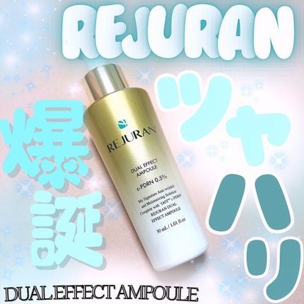デュアル エフェクト アンプル/REJURAN COSMETICS/美容液を使ったクチコミ(1枚目)