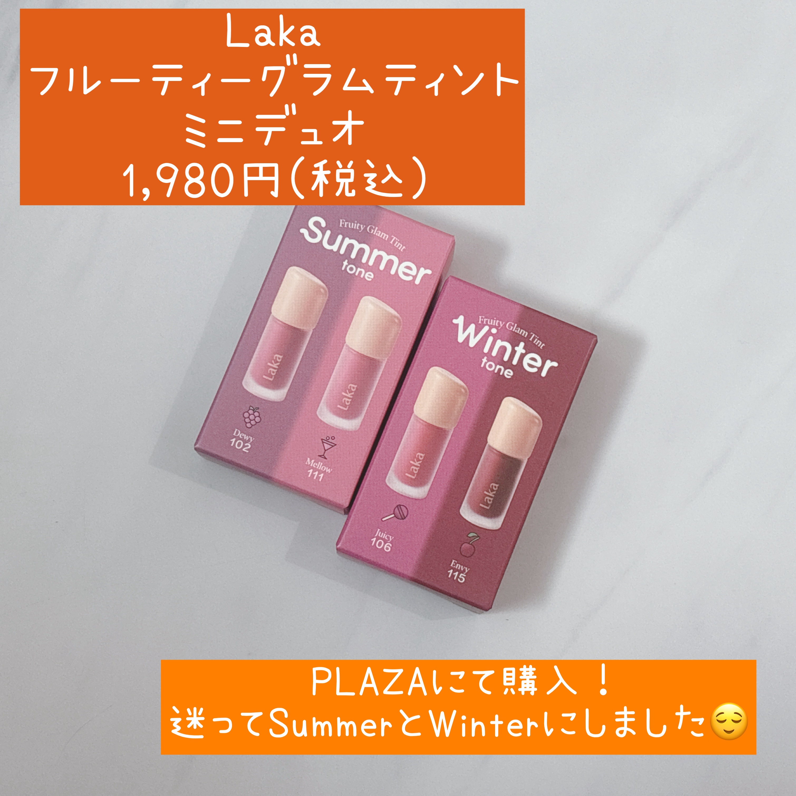 ネンマクフェイク ルージュ/Visée/口紅を使ったクチコミ（2枚目）