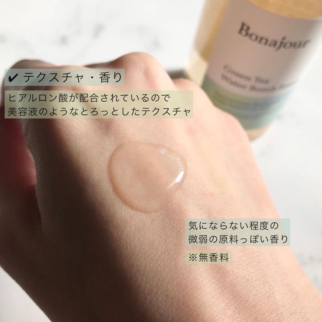 グリーンティーウォーターボム/Bonajour/フェイスクリームを使ったクチコミ(3枚目)