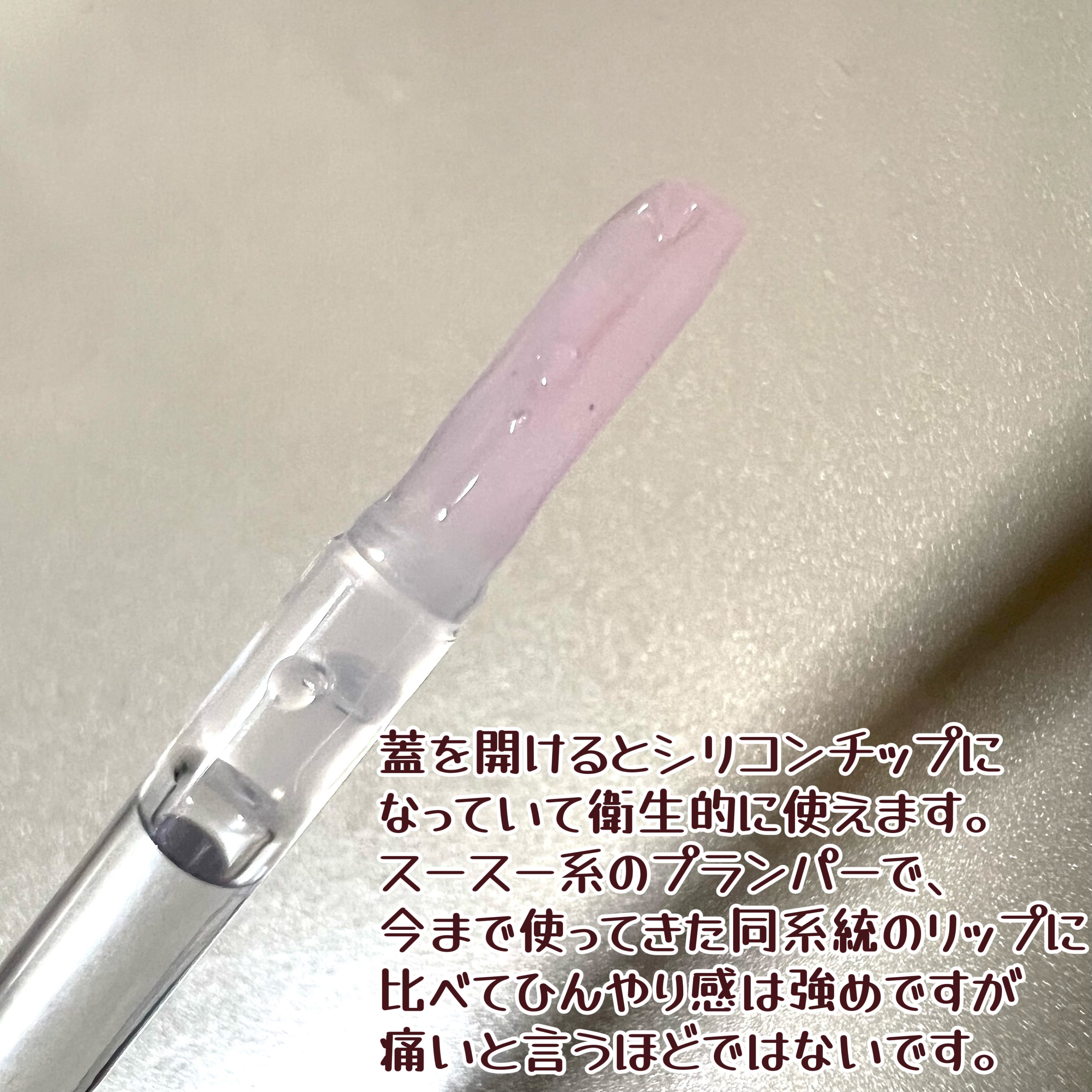 アピュー ジューシーパン リッププランパー/A’pieu/リッププランパーを使ったクチコミ（2枚目）