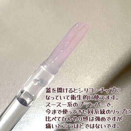 アピュー ジューシーパン リッププランパー/A’pieu/リッププランパーを使ったクチコミ(2枚目)