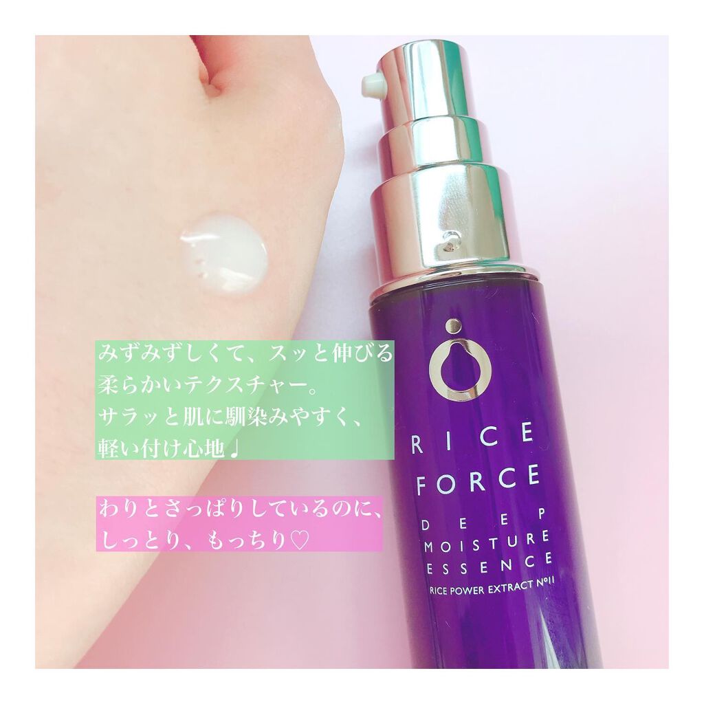 ディープモイスチュアエッセンス/ライスフォース/美容液を使ったクチコミ（2枚目）