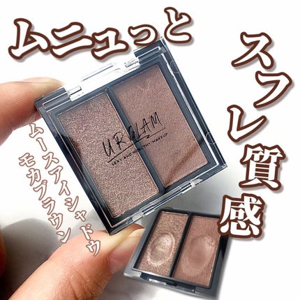 UR GLAM MOUSSE EYESHADOW/U R GLAM/ジェル・クリームアイシャドウを使ったクチコミ(1枚目)