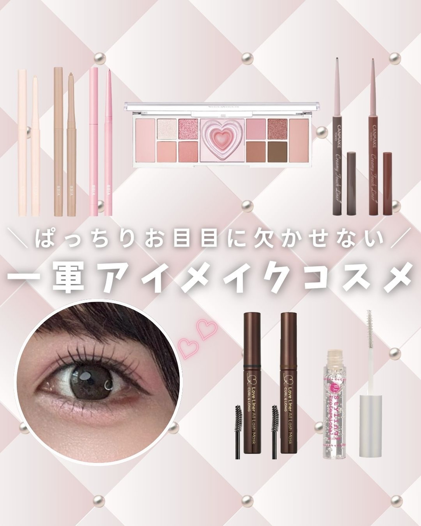 スタイリングプロフェッショナル/はまざき/まつげ美容液を使ったクチコミ（1枚目）