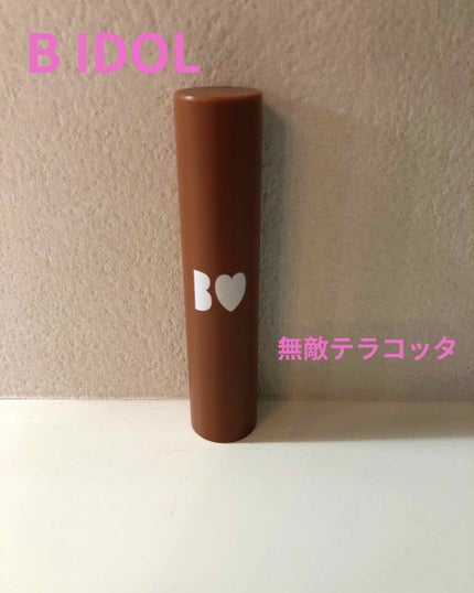 つやぷるリップR/b idol/口紅を使ったクチコミ(1枚目)