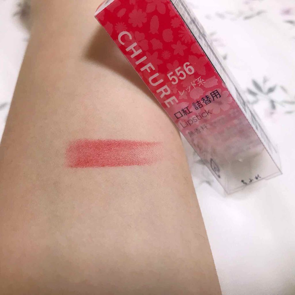 口紅(詰替用)/ちふれ/口紅を使ったクチコミ(3枚目)