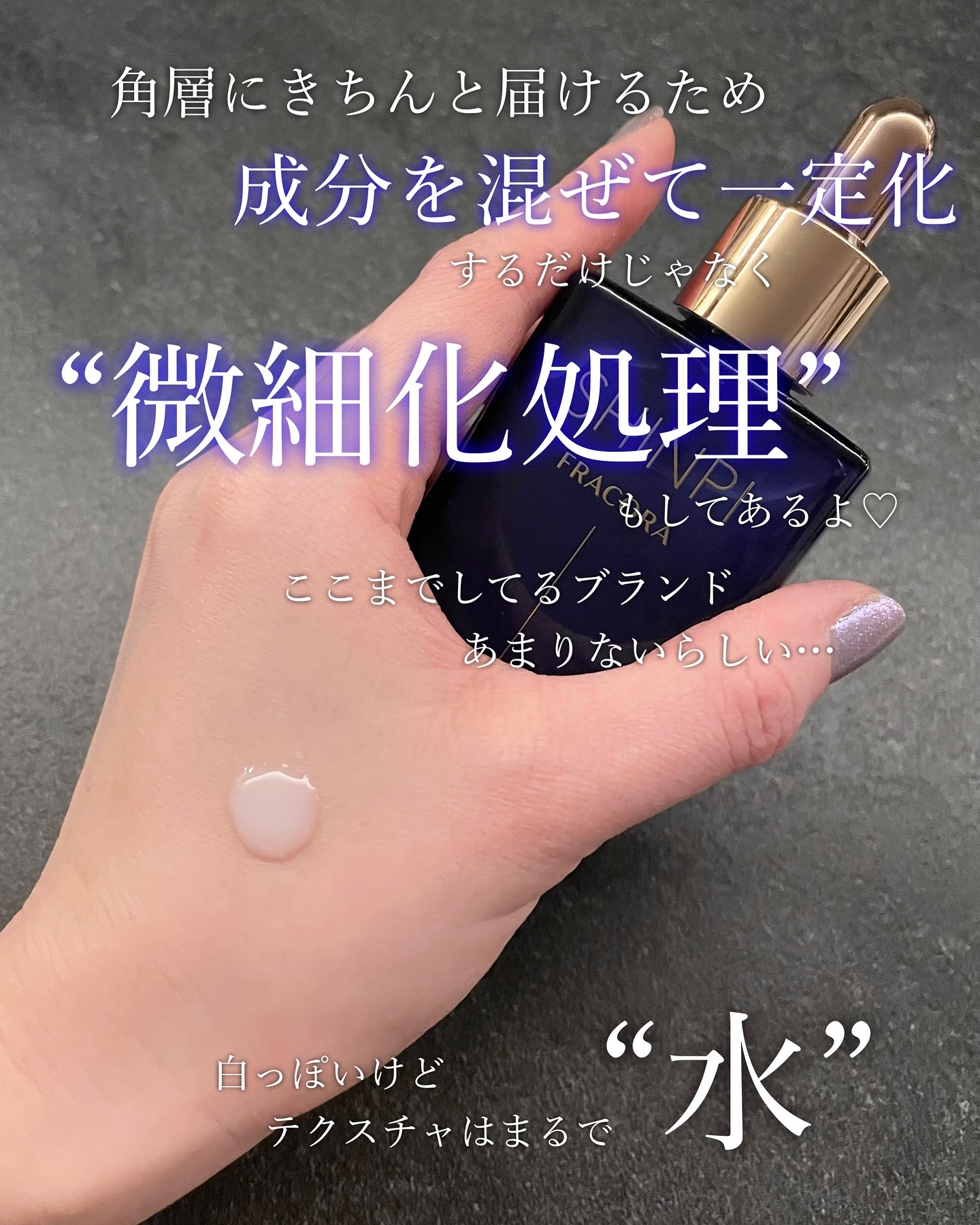 シンピ　導入美容液/fracora/美容液を使ったクチコミ（3枚目）