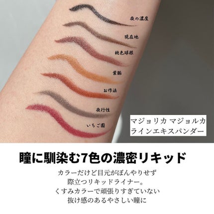 oto|好きを育てるメイクレシピ on LIPS 「トレンドの抜け感ライナー✨━━━━━━━━━━━━━━..」(2枚目)