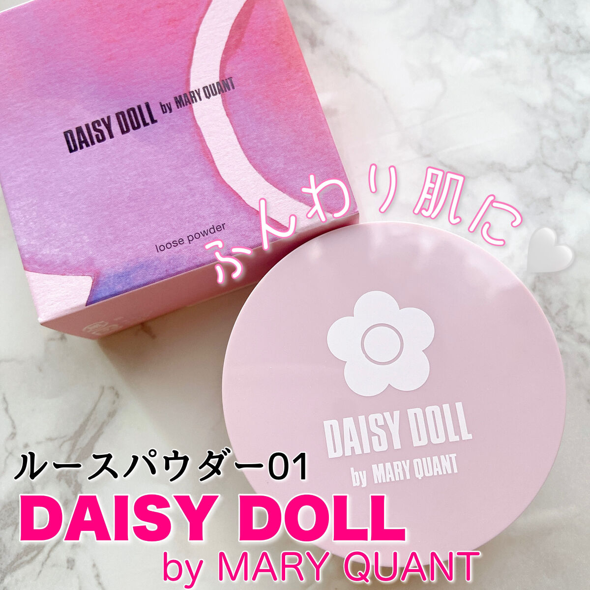 ルース パウダー 01 トランスルーセント/DAISY DOLL by MARY QUANT/ルースパウダーを使ったクチコミ（1枚目）