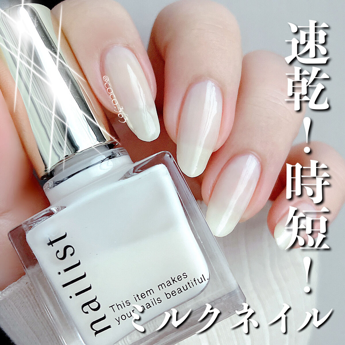 クイックスムージングベース/ネイリスト/ネイルベースコートを使ったクチコミ（1枚目）