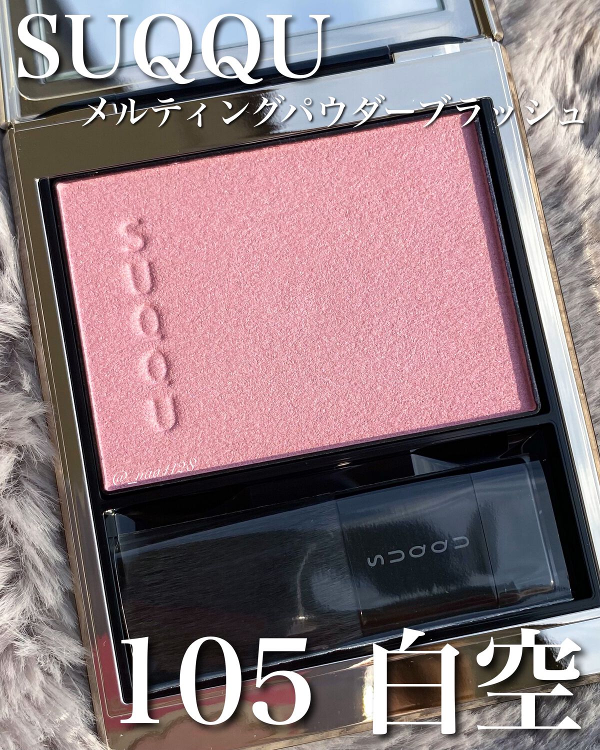 メルティング パウダー ブラッシュ/SUQQU/パウダーチークを使ったクチコミ(2枚目)