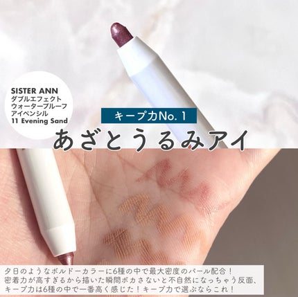 クリーミータッチライナー/キャンメイク/ジェルアイライナーを使ったクチコミ(9枚目)