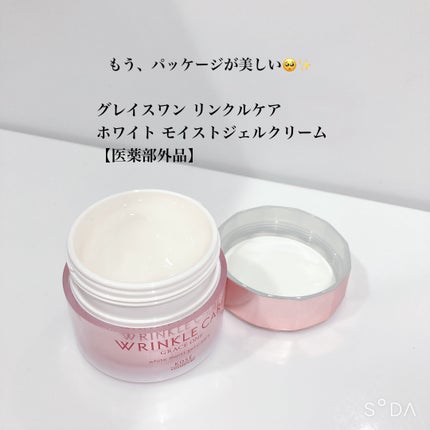 リンクルケア ホワイト モイストジェルクリーム/グレイスワン/オールインワン化粧品を使ったクチコミ(2枚目)