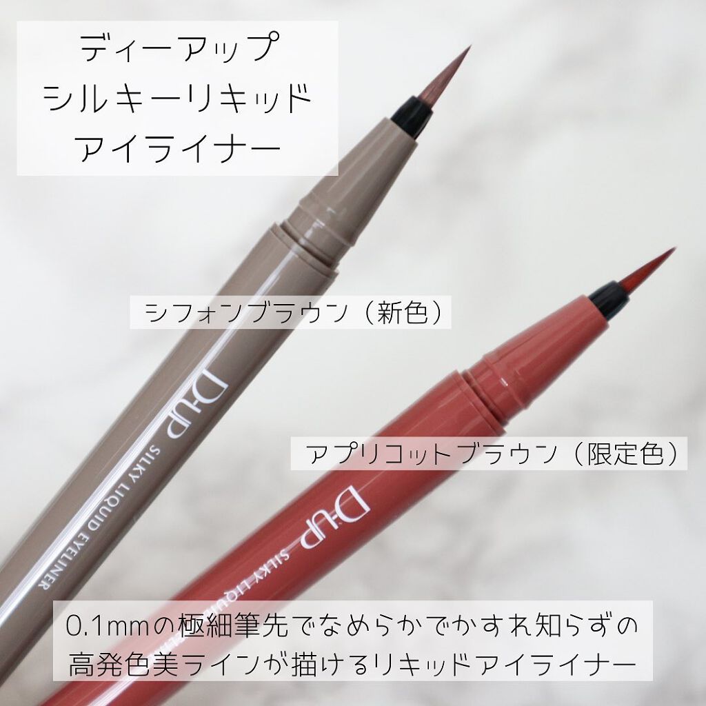 シルキーリキッドアイライナーWP/D-UP/リキッドアイライナーを使ったクチコミ(2枚目)