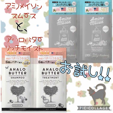 [旧商品]スムース ホイップクリーム シャンプー／スムース フルーツクリーム トリートメント/アミノメイソン/シャンプー・コンディショナーを使ったクチコミ（1枚目）