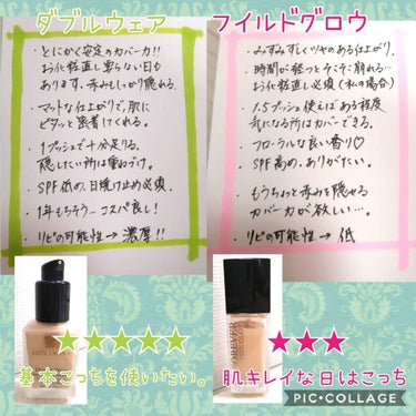 ダブル ウェア ステイ イン プレイス メークアップ /ESTEE LAUDER/リキッドファンデーションを使ったクチコミ（4枚目）