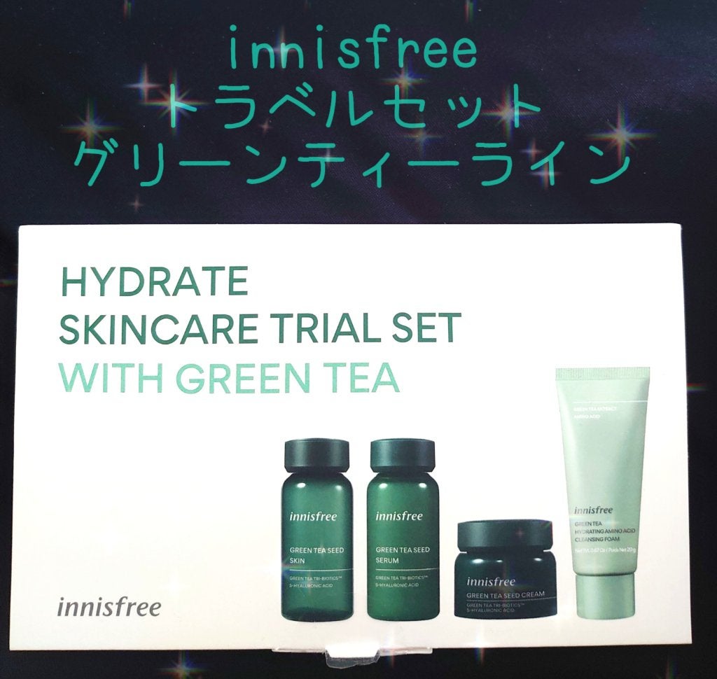 グリーンティー スキンケア トライアルセット/innisfree/化粧水を使ったクチコミ(1枚目)