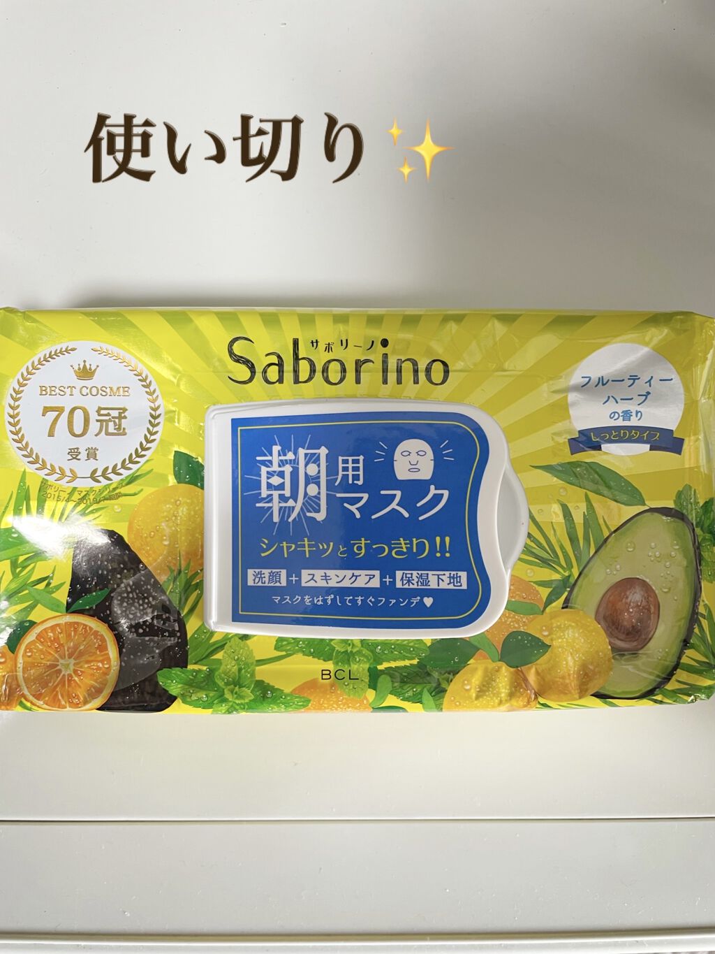 目ざまシート ひきしめタイプ/サボリーノ/シートマスク・パックを使ったクチコミ（1枚目）