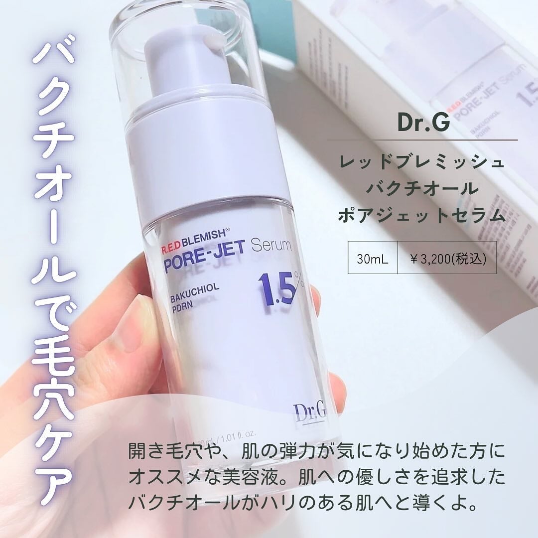 バクチオールポアジェットセラム/Dr.G/美容液を使ったクチコミ(2枚目)