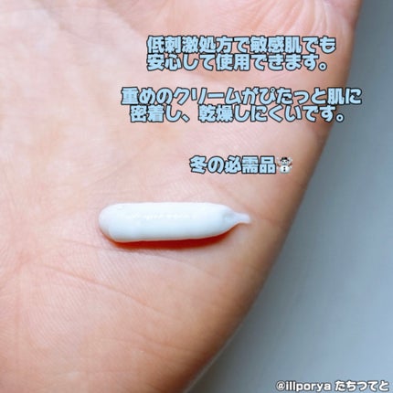 リアルバリア エクストリームクリーム オリジナル/Real Barrier/フェイスクリームを使ったクチコミ(5枚目)