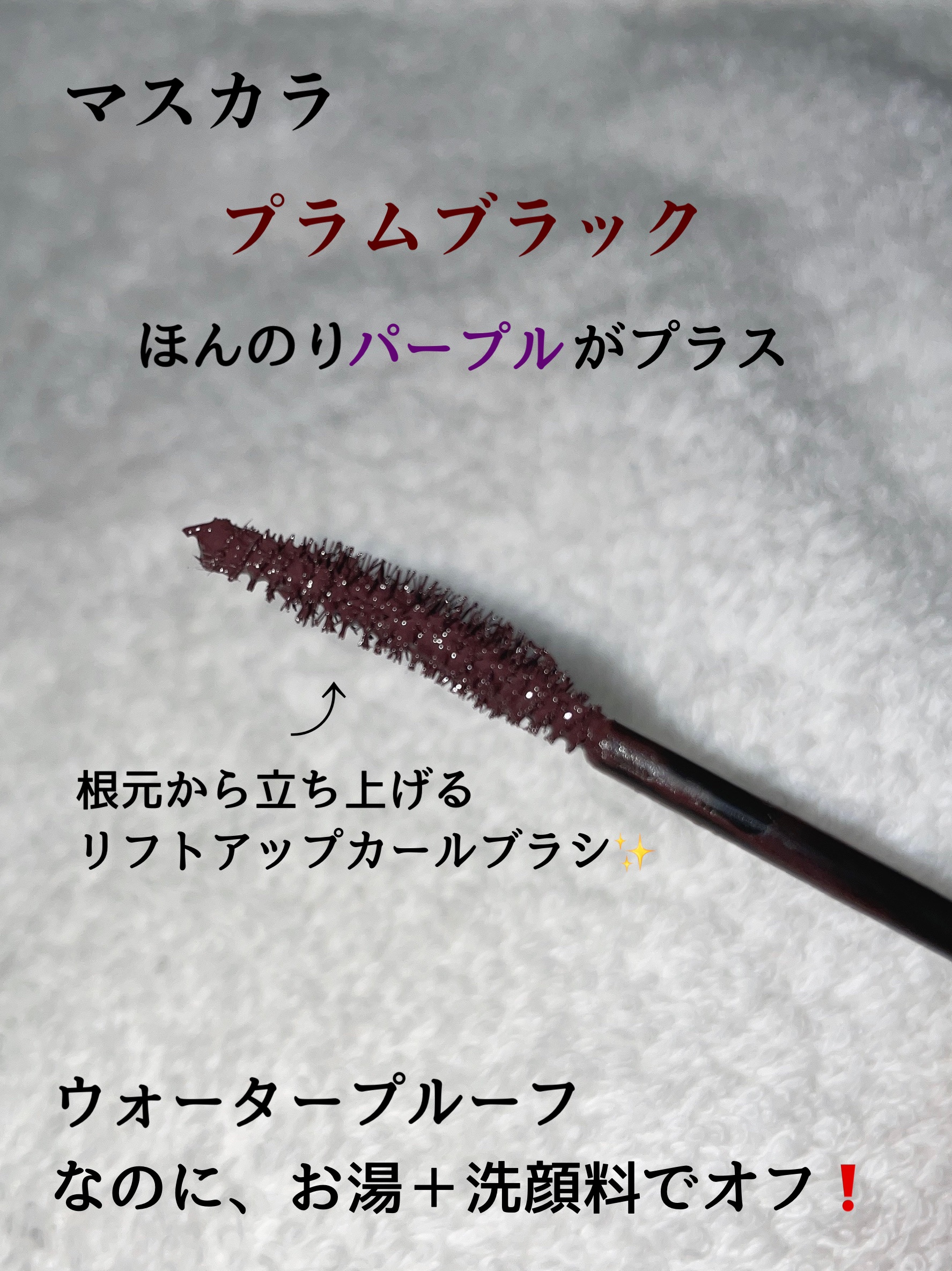 パーフェクトエクステンション マスカラ for カール/D-UP/マスカラを使ったクチコミ（2枚目）