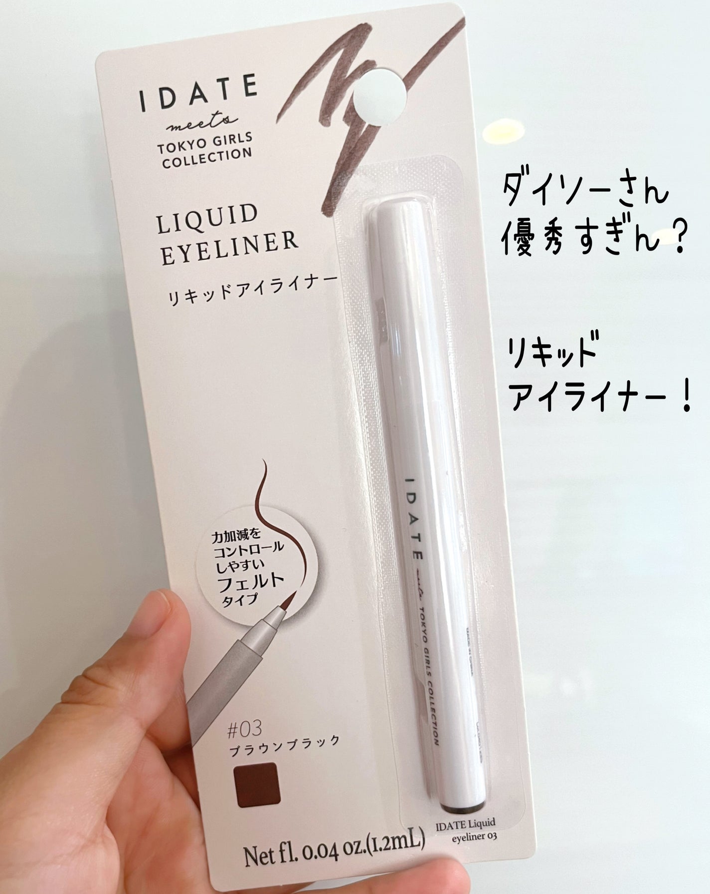 アイデイト リキッドアイライナー/IDATE/リキッドアイライナーを使ったクチコミ(3枚目)