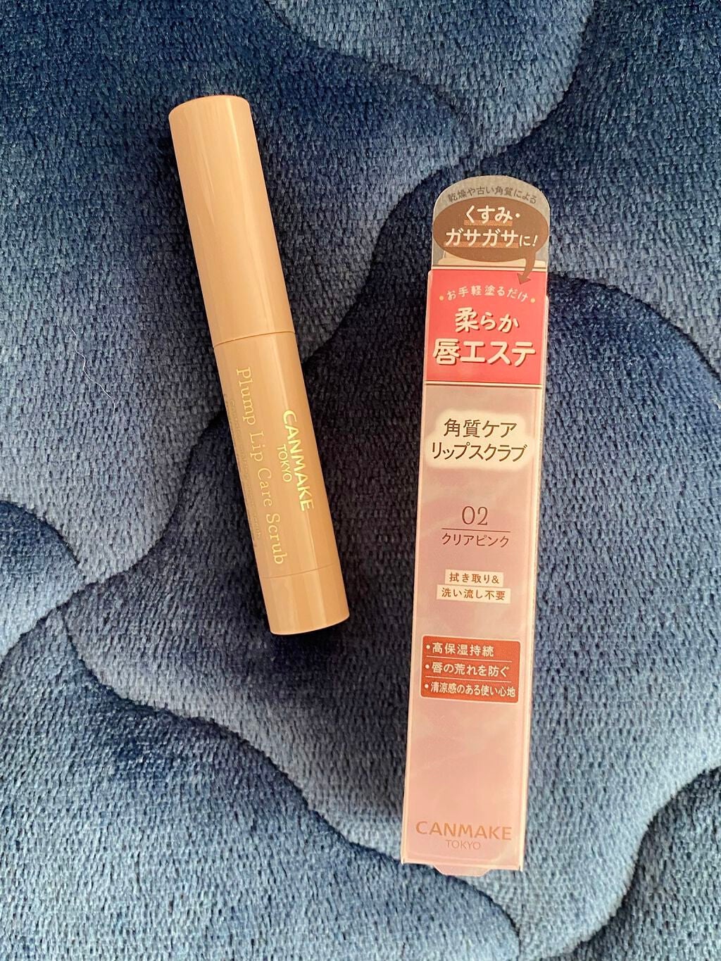 プランプリップケアスクラブ/キャンメイク/リップスクラブを使ったクチコミ(3枚目)